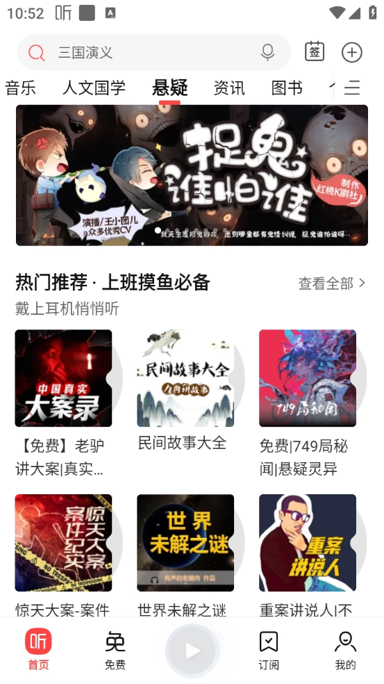 喜马拉雅2026最新版图5