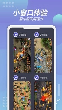 x8沙箱虚拟机国际版图1