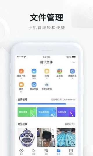 qq浏览器软件老版图2