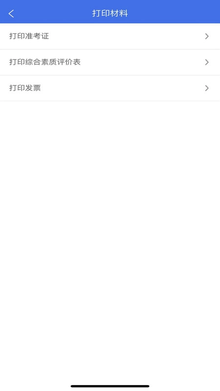 广西普通高考信息管理平台图1