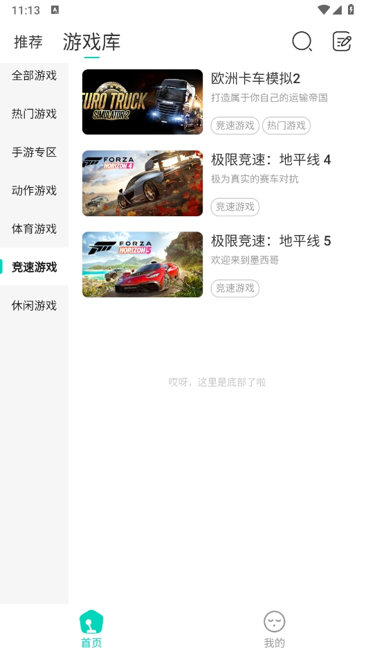 小叨云游最新版图1