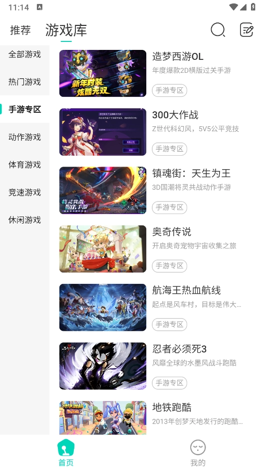小叨云游最新版图3