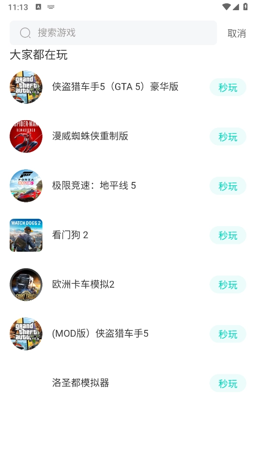 小叨云游最新版图2