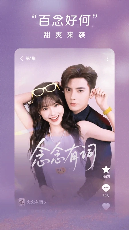 红果免费短剧手机版图3