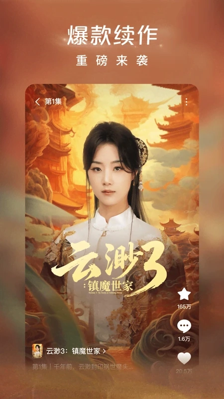 红果免费短剧手机版图5