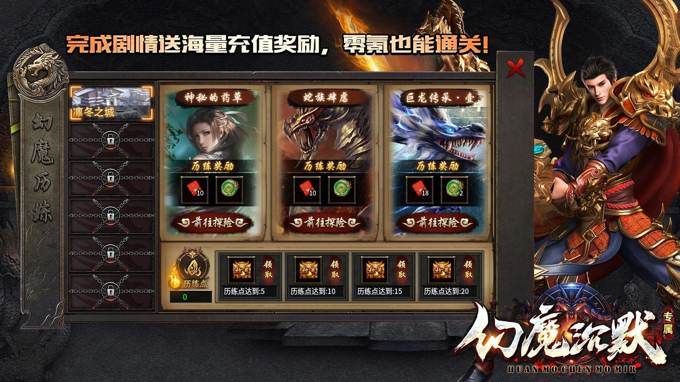 老八幻魔沉默图2