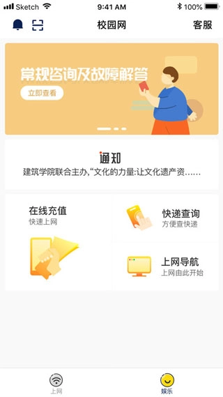 giwifi校园助手安卓版图2