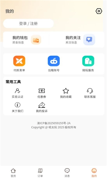 呱太玩图3