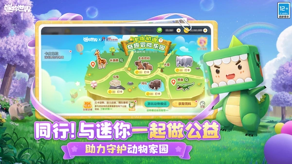 迷你世界老版(3)