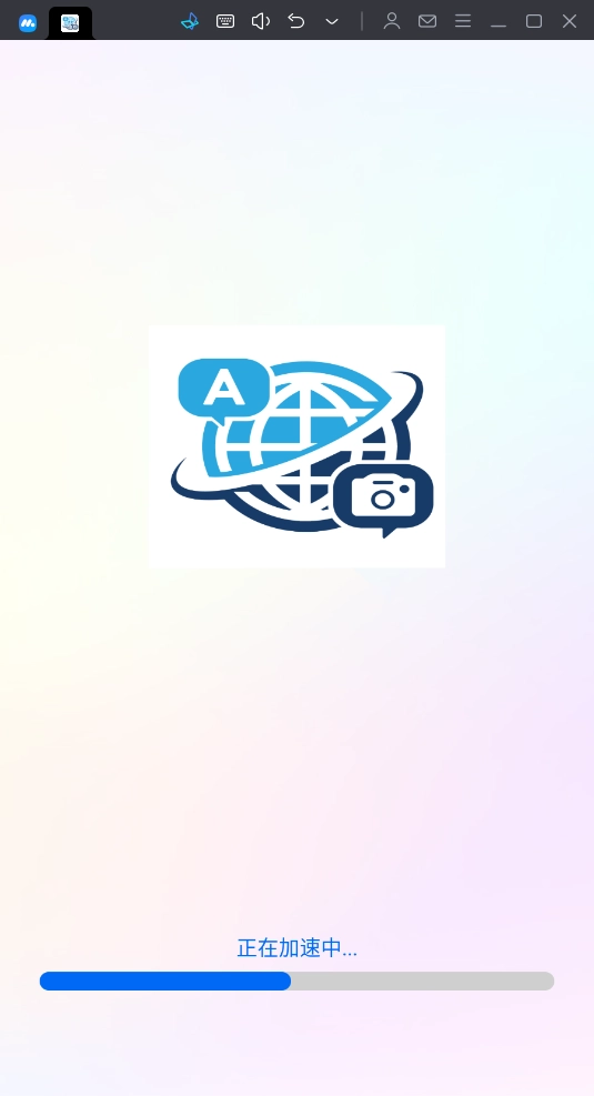 地道翻译君官方最新版图1