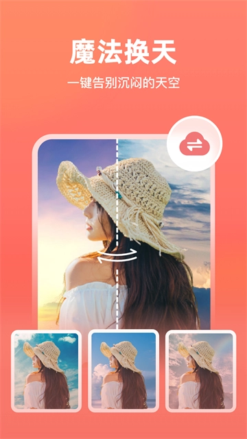 一键抠图王2026最新版图2