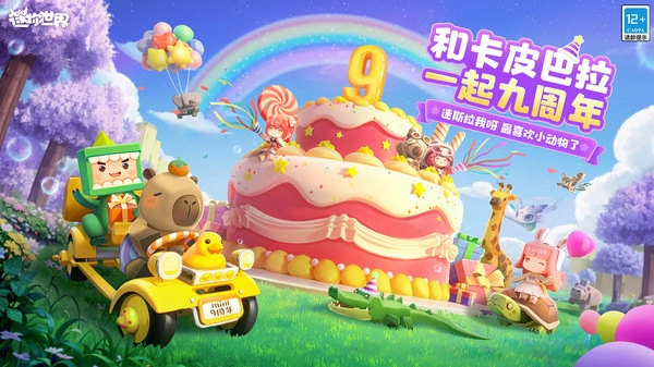 迷你世界2.1老版图1