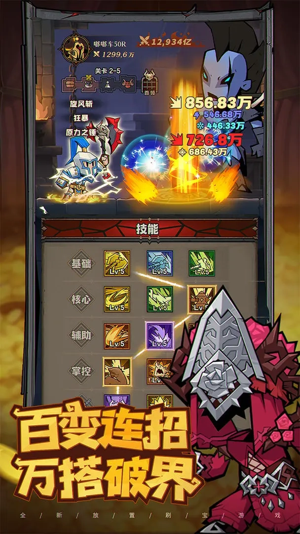 英雄没有闪最新版图2