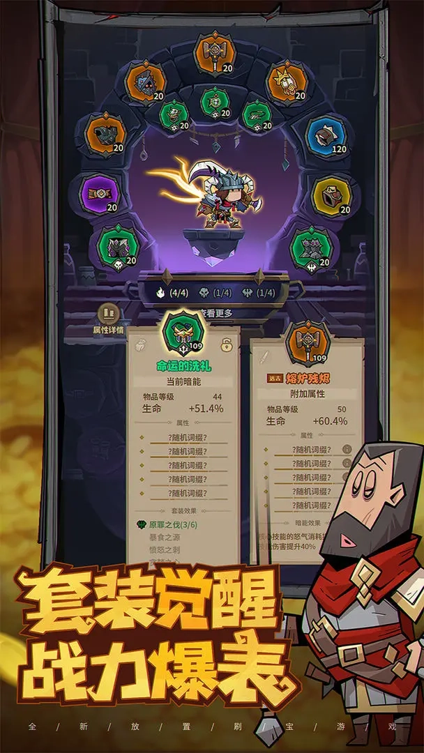 英雄没有闪最新版图3