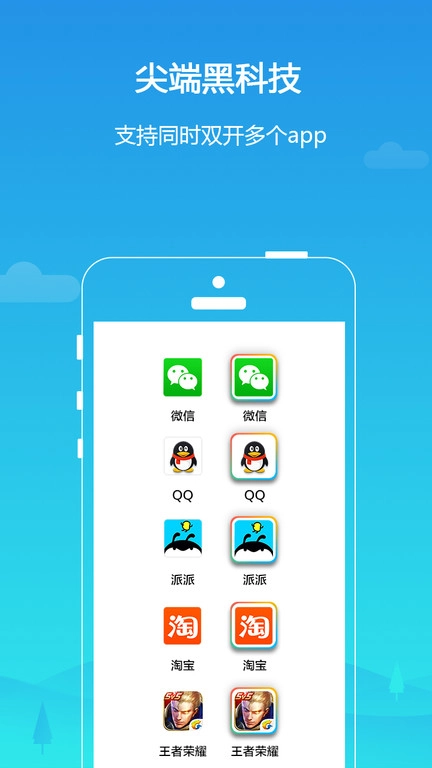 平行空间免root框架图1