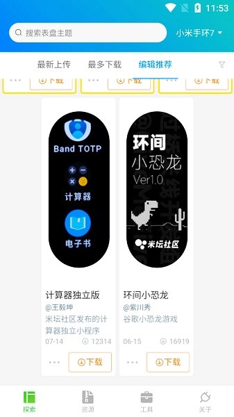 表盘自定义工具小米9图1