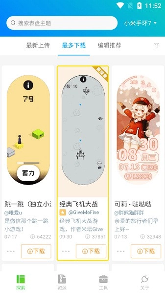 表盘自定义工具小米9图3