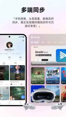 Zero2u安卓版图3