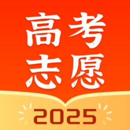 高考志愿指南2026版