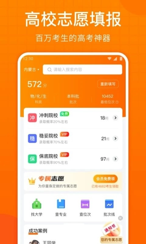 高考志愿指南2026版图3
