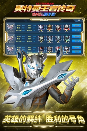 奥特曼王者传奇正版图3