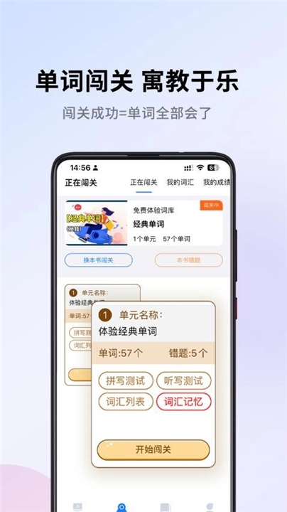 巧学背单词图3