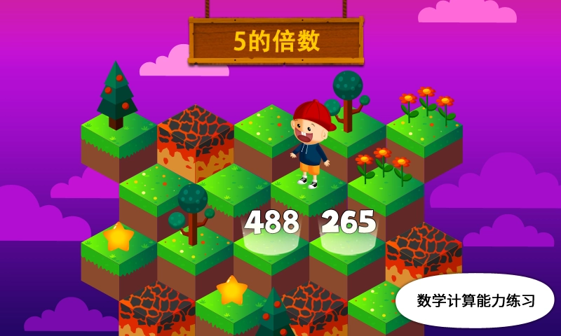 阳阳答题快跑2026图1