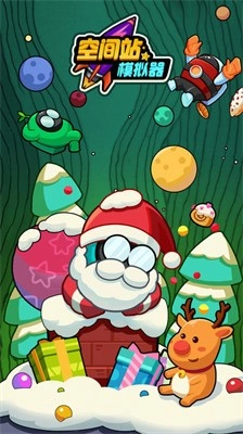 空间站模拟器汉化版(1)