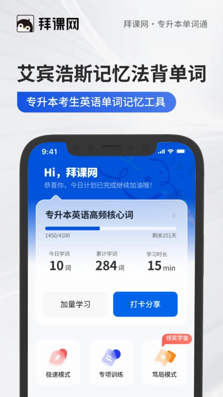 专升本单词通图2