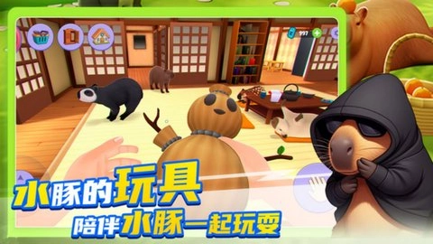 卡皮巴拉养成(2)