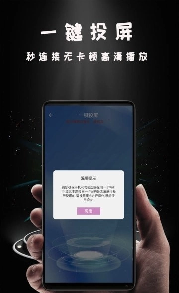 Hi投屏电视版2