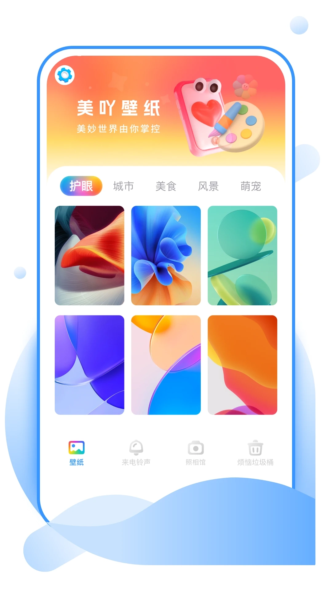 美吖壁纸手机版图3