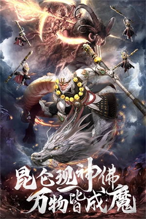 上古修仙内购免费版