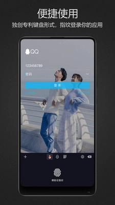 密码键盘免费版图1