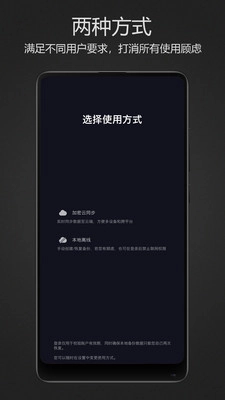 密码键盘免费版图2