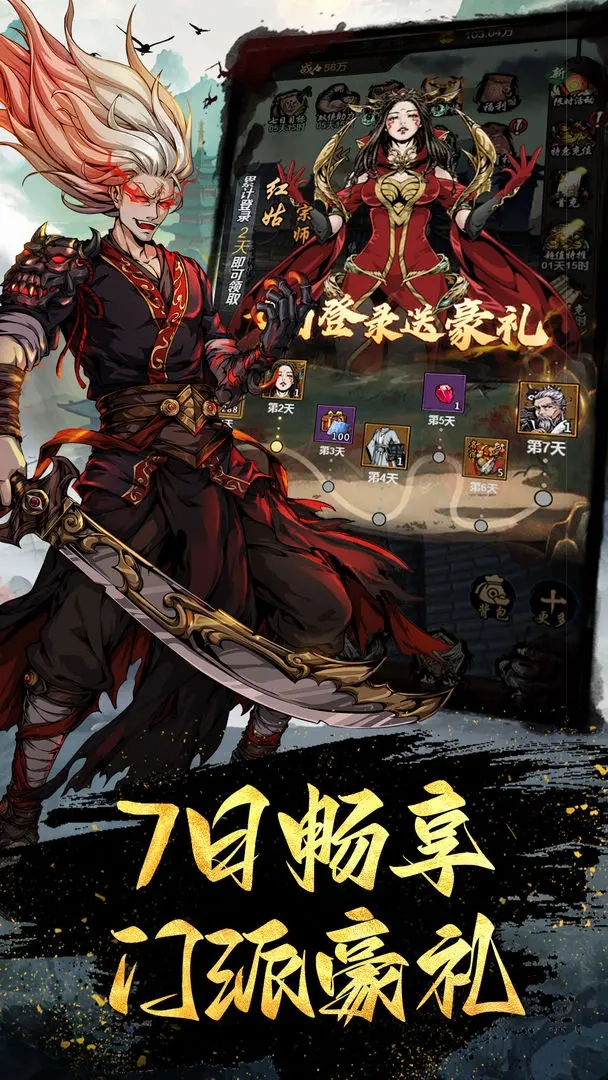 灵武世界taptap版(2)