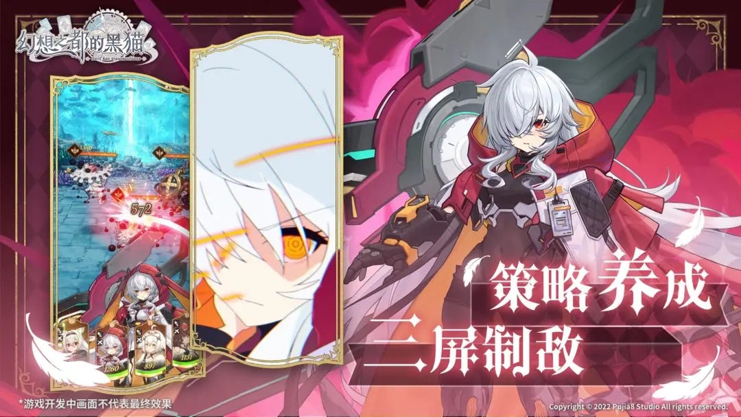 幻想之都的黑猫-图1