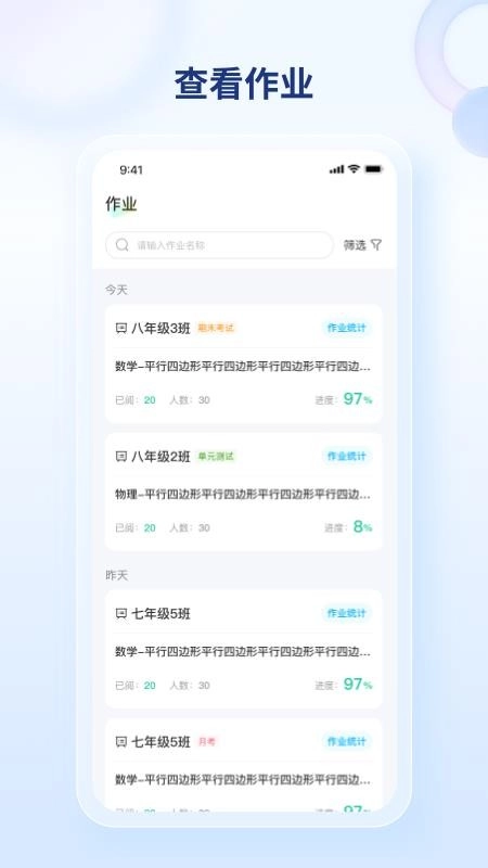 点知精准教学图4