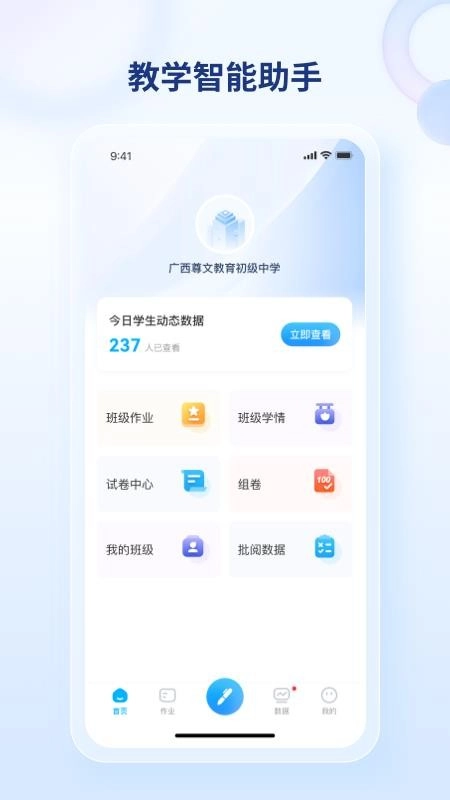 点知精准教学图5