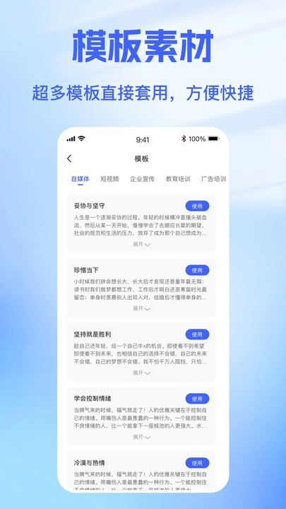 戏精配音图2