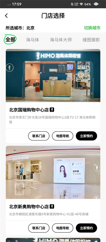 海马体照相馆正版图2