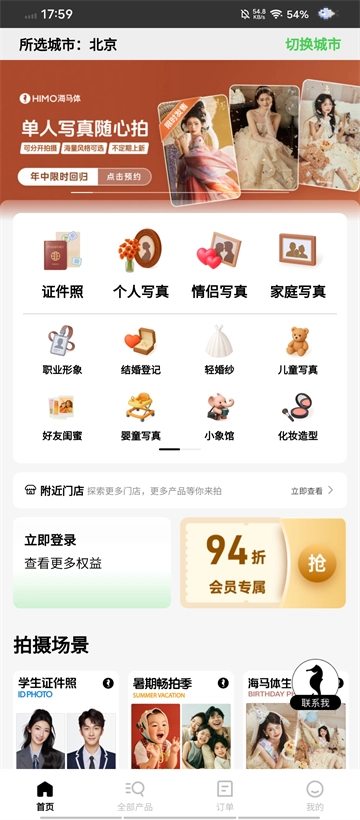 海马体照相馆正版图3