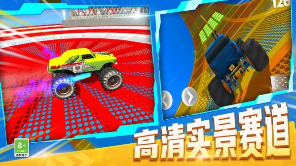 遨游世界模拟3