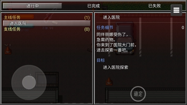 生存边缘3中文版图1