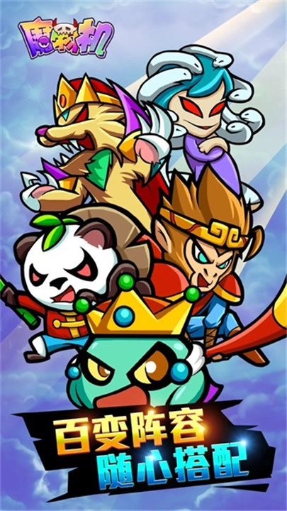 魔物机2026最新版(5)