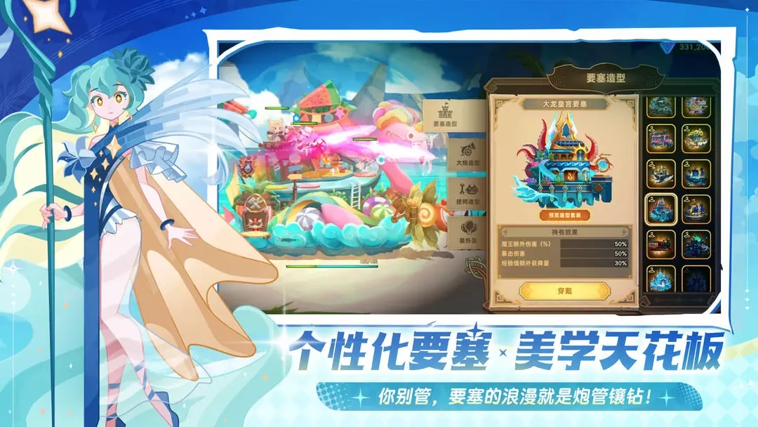 洛伊的移动要塞(3)