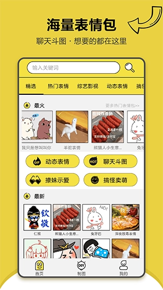 搞笑斗图表情包图1