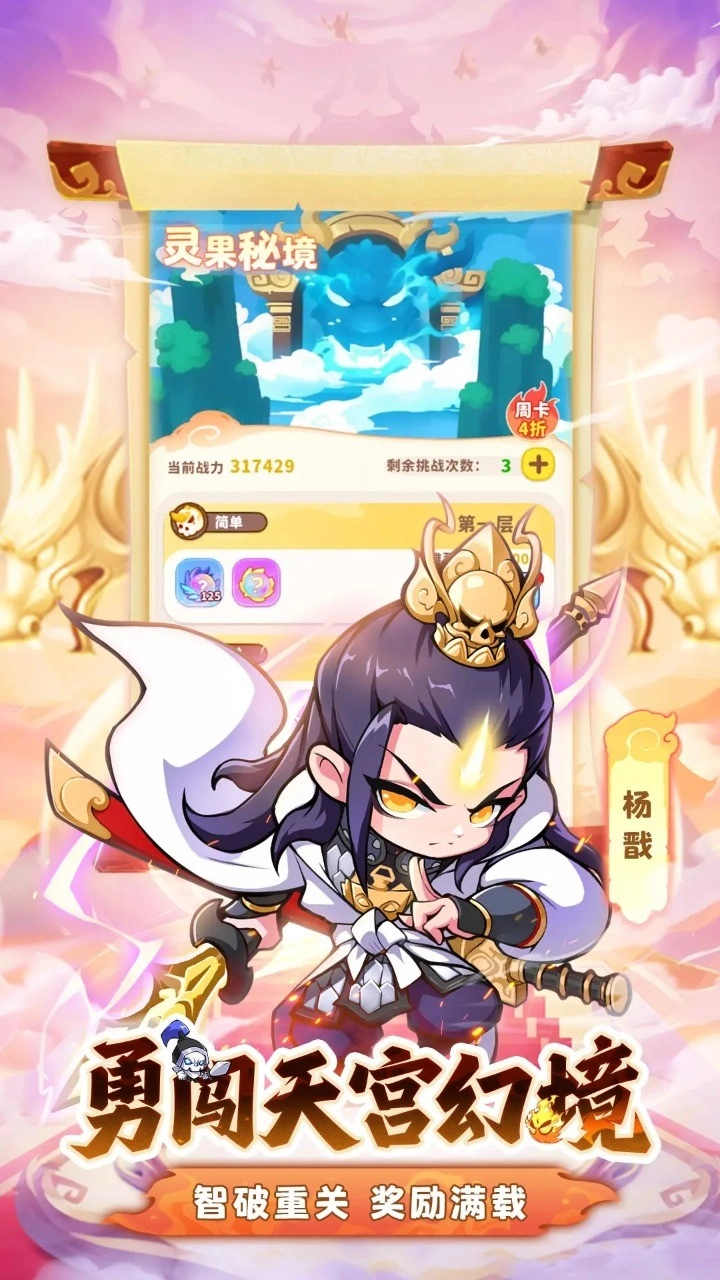 魔宠降临taptap版(5)