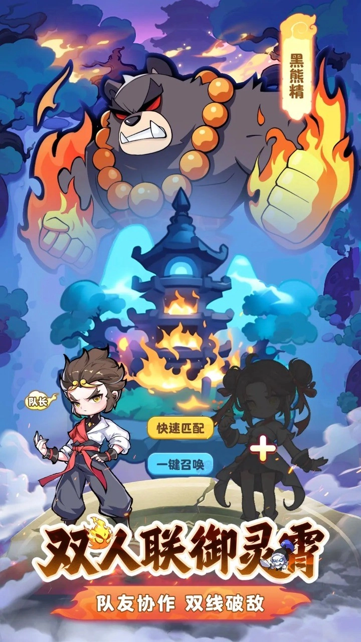 魔宠降临taptap版(4)