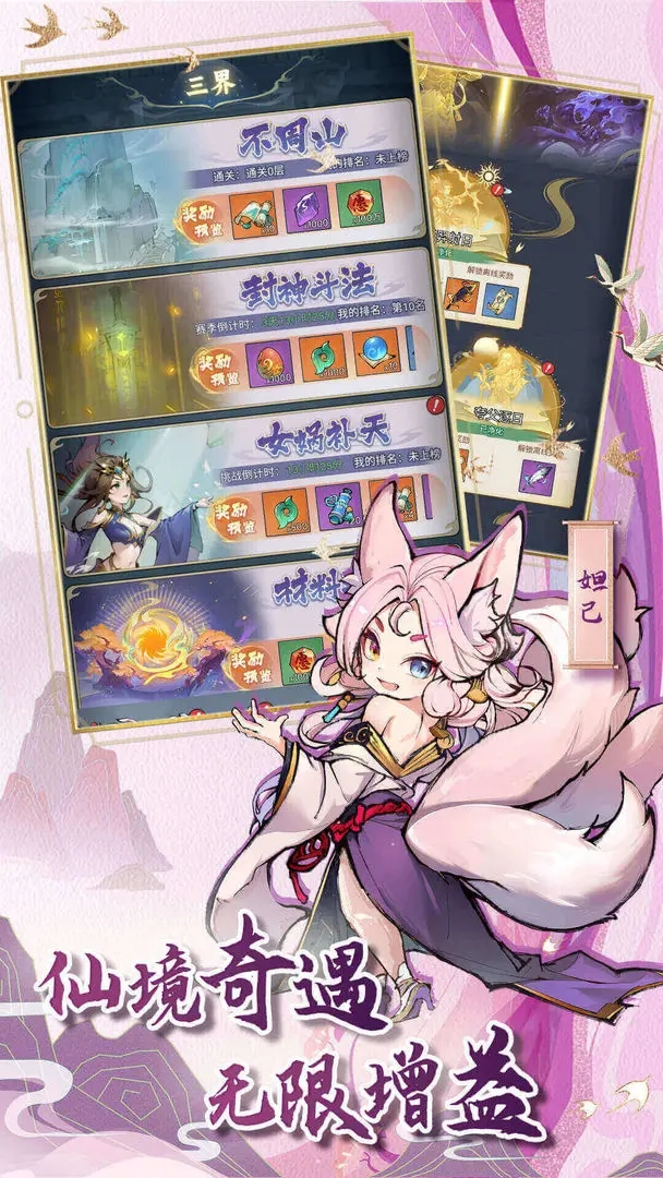 封神让我来最新版